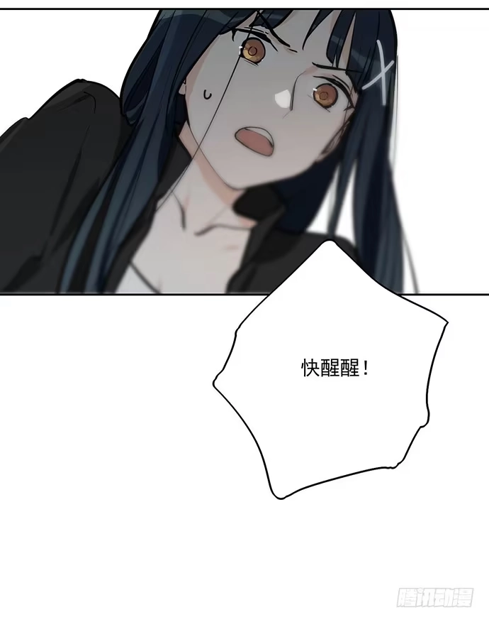 《我的反派女友》男主领盒饭了 第45页