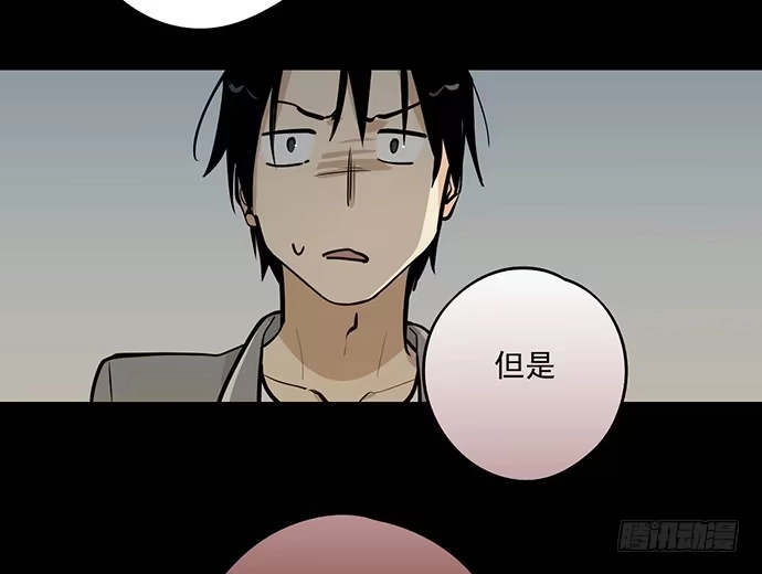 《我的反派女友》男主领盒饭了 第41页
