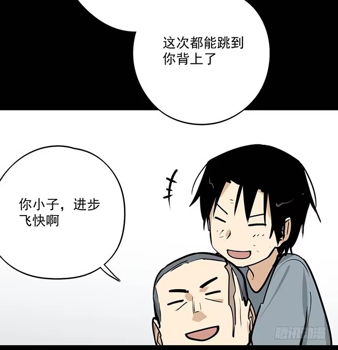 《我的反派女友》男主领盒饭了 第24页