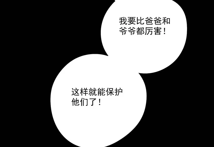 《我的反派女友》男主领盒饭了 第15页