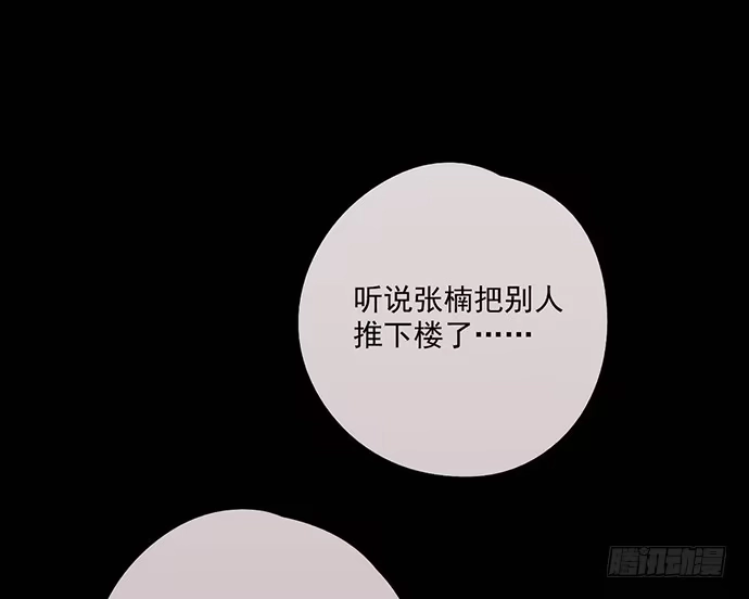 《我的反派女友》男主领盒饭了 第28页