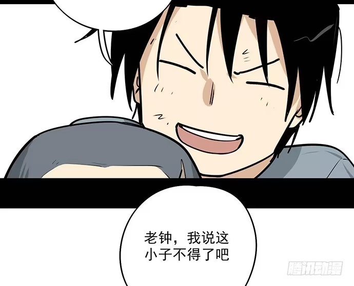 《我的反派女友》男主领盒饭了 第22页