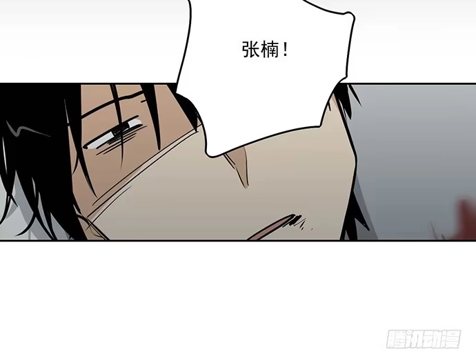 《我的反派女友》男主领盒饭了 第44页