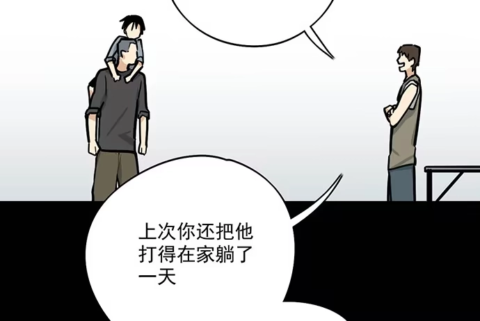 《我的反派女友》男主领盒饭了 第23页
