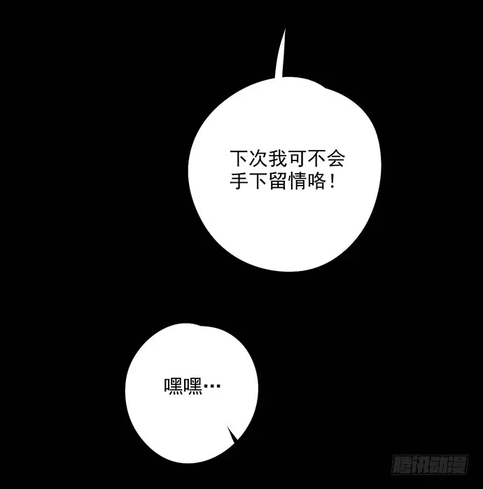 《我的反派女友》男主领盒饭了 第25页