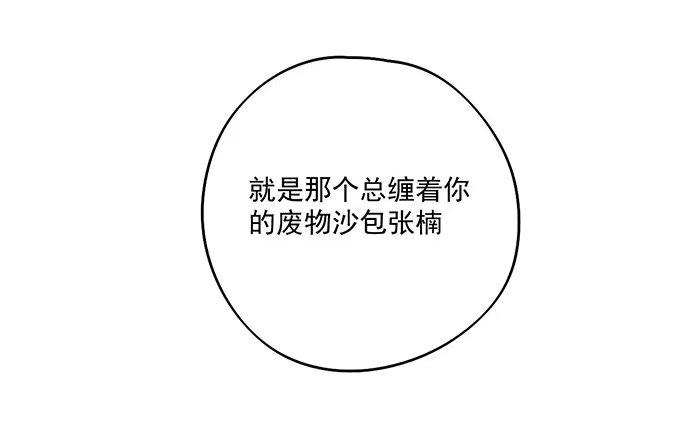 《我的反派女友》主角光环的人怎么可能死 第32页