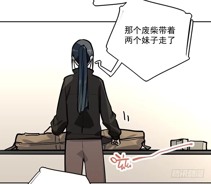《我的反派女友》主角光环的人怎么可能死 第45页