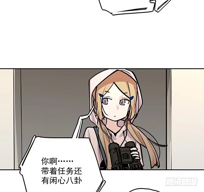《我的反派女友》主角光环的人怎么可能死 第37页