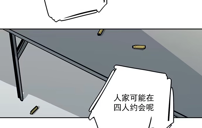 《我的反派女友》主角光环的人怎么可能死 第36页