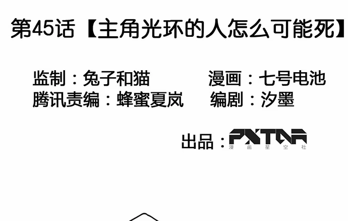 《我的反派女友》主角光环的人怎么可能死 第3页