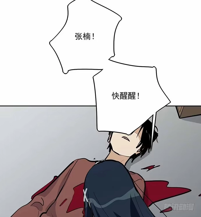 《我的反派女友》主角光环的人怎么可能死 第4页
