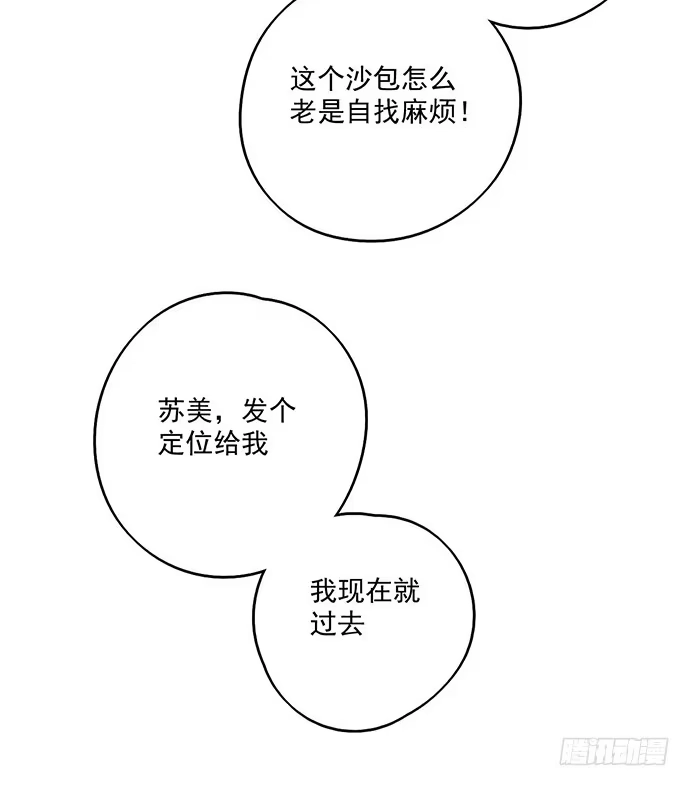 《我的反派女友》主角光环的人怎么可能死 第58页