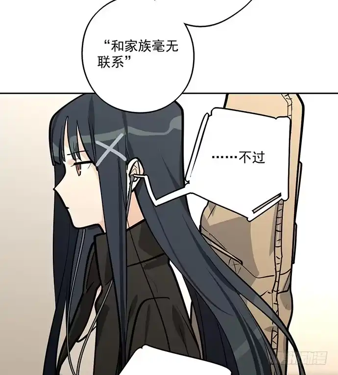 《我的反派女友》主角光环的人怎么可能死 第52页