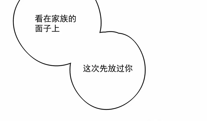 《我的反派女友》主角光环的人怎么可能死 第19页