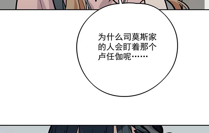 《我的反派女友》主角光环的人怎么可能死 第39页