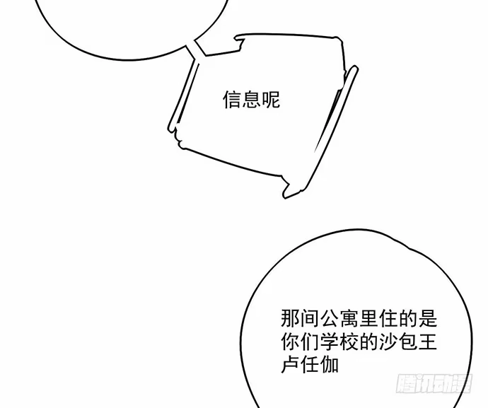 《我的反派女友》主角光环的人怎么可能死 第27页