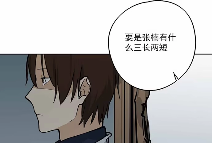 《我的反派女友》主角光环的人怎么可能死 第20页
