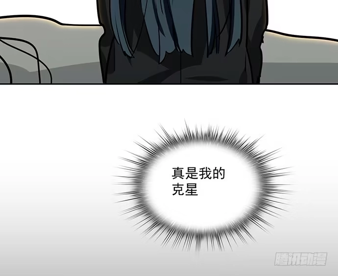 《我的反派女友》蛰伏 第34页