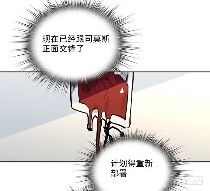 《我的反派女友》蛰伏 第32页