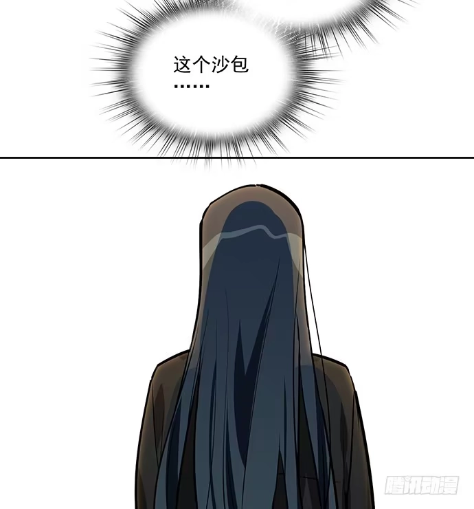 《我的反派女友》蛰伏 第33页