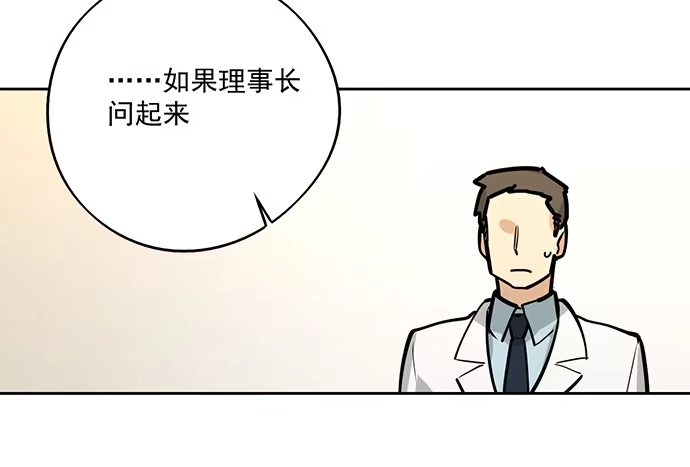 《我的反派女友》蛰伏 第9页