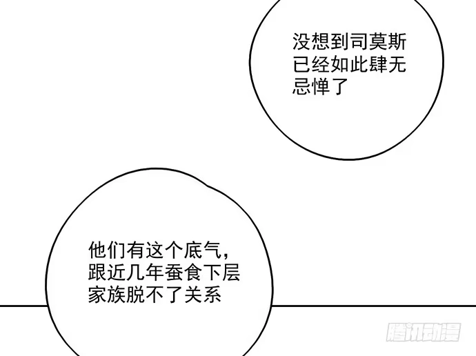 《我的反派女友》蛰伏 第14页