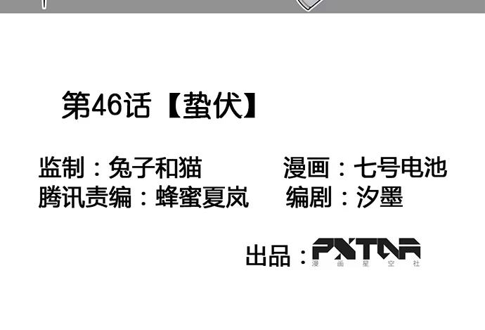 《我的反派女友》蛰伏 第60页
