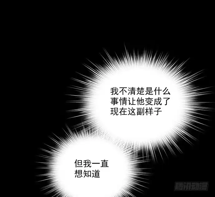 《我的反派女友》蛰伏 第49页