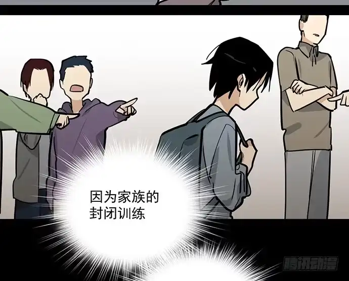《我的反派女友》蛰伏 第44页