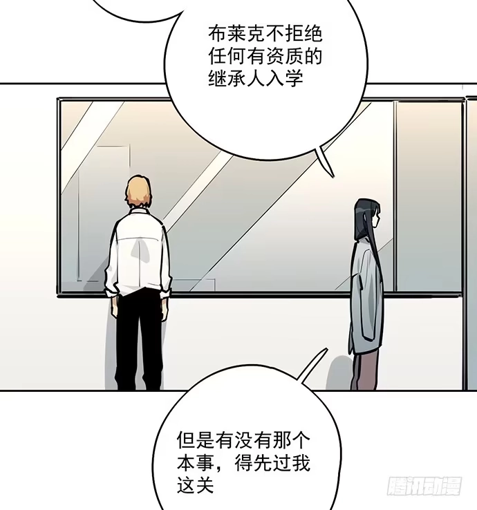 《我的反派女友》蛰伏 第21页