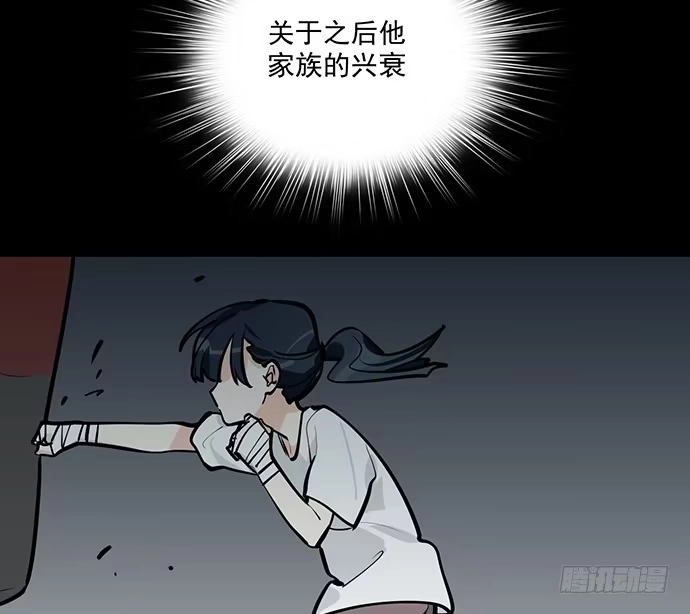 《我的反派女友》蛰伏 第43页