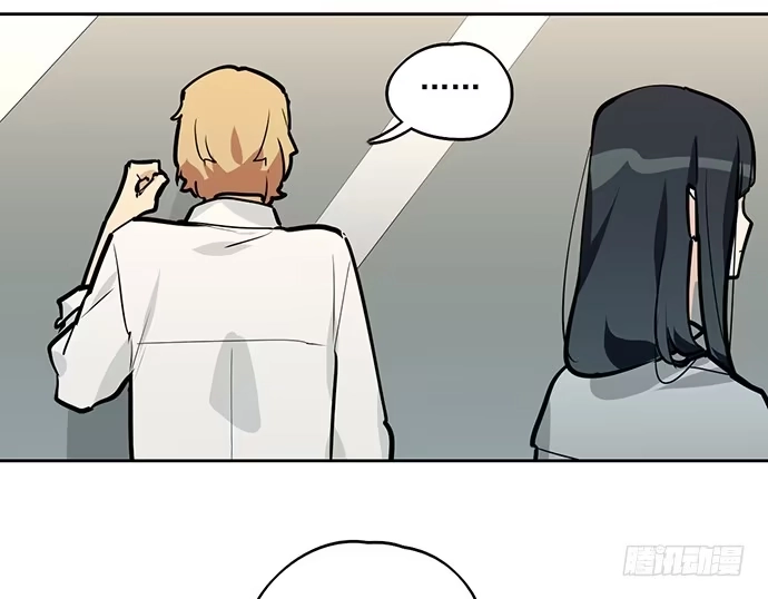 《我的反派女友》蛰伏 第12页