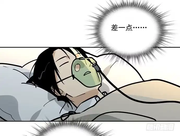 《我的反派女友》蛰伏 第30页