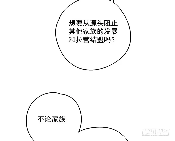 《我的反派女友》蛰伏 第20页