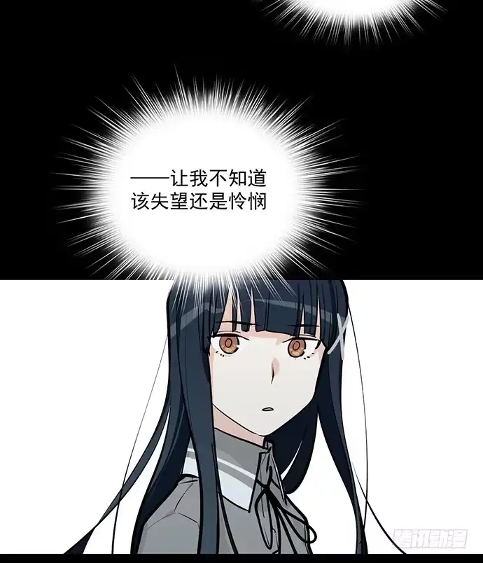 《我的反派女友》蛰伏 第48页