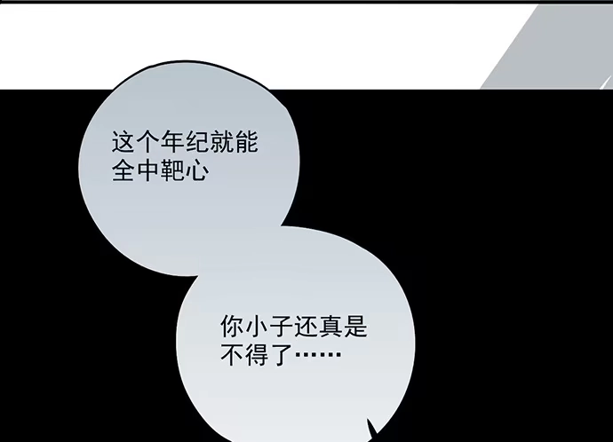 《我的反派女友》蛰伏 第40页