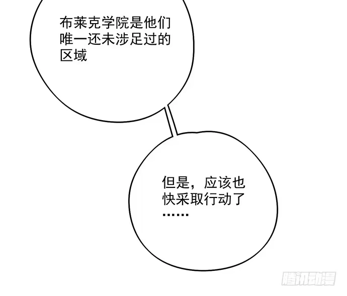 《我的反派女友》蛰伏 第18页