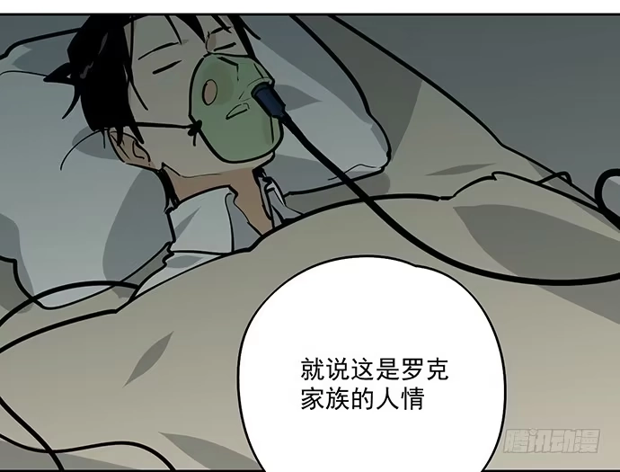 《我的反派女友》蛰伏 第10页