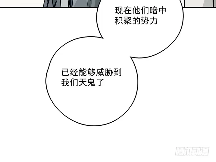 《我的反派女友》蛰伏 第16页