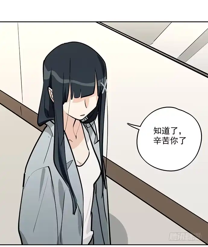 《我的反派女友》蛰伏 第7页