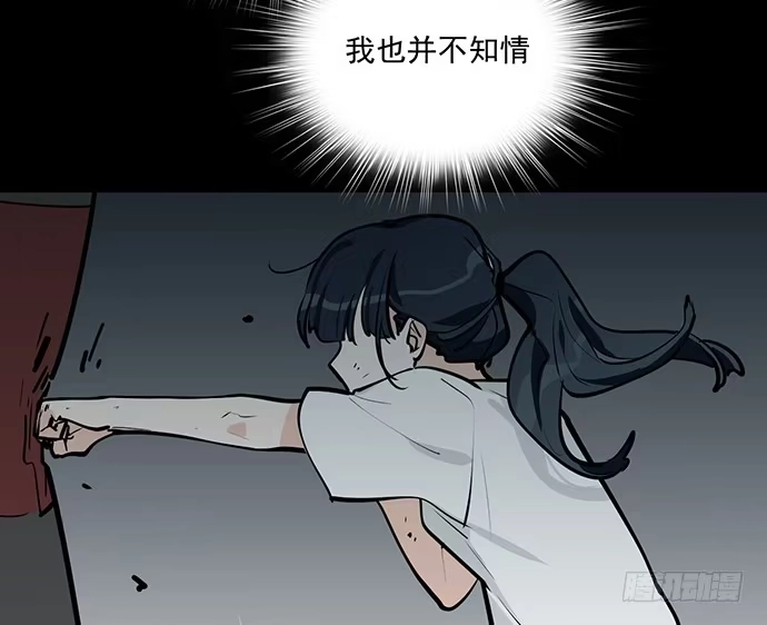 《我的反派女友》蛰伏 第45页