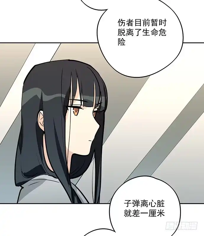 《我的反派女友》蛰伏 第5页