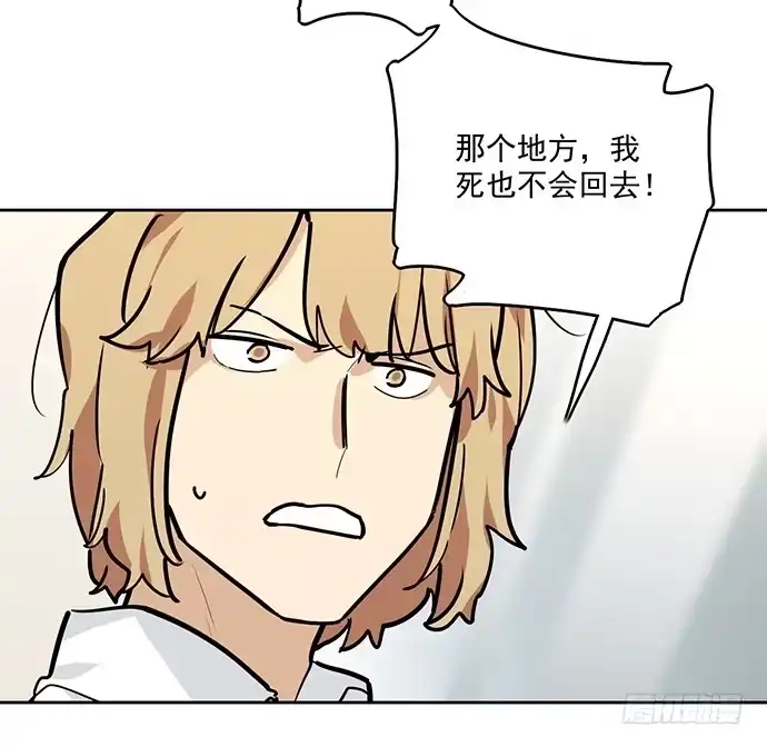 《我的反派女友》蛰伏 第24页