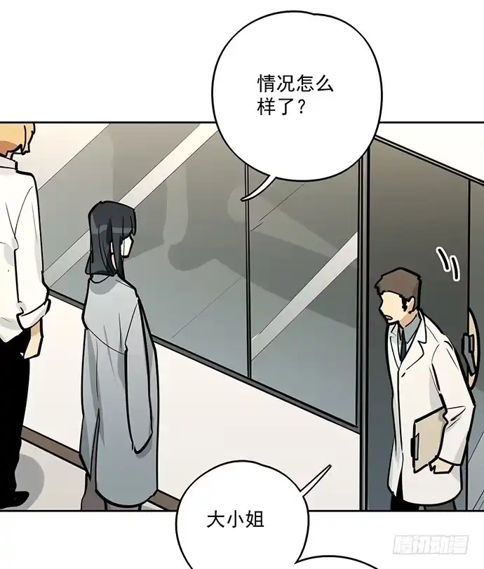《我的反派女友》蛰伏 第4页