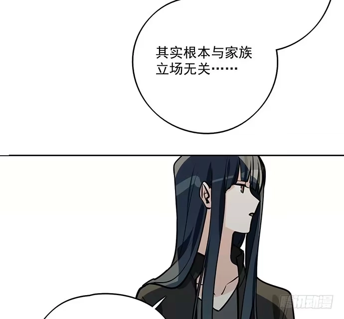 《我的反派女友》天鬼与罗克 第31页