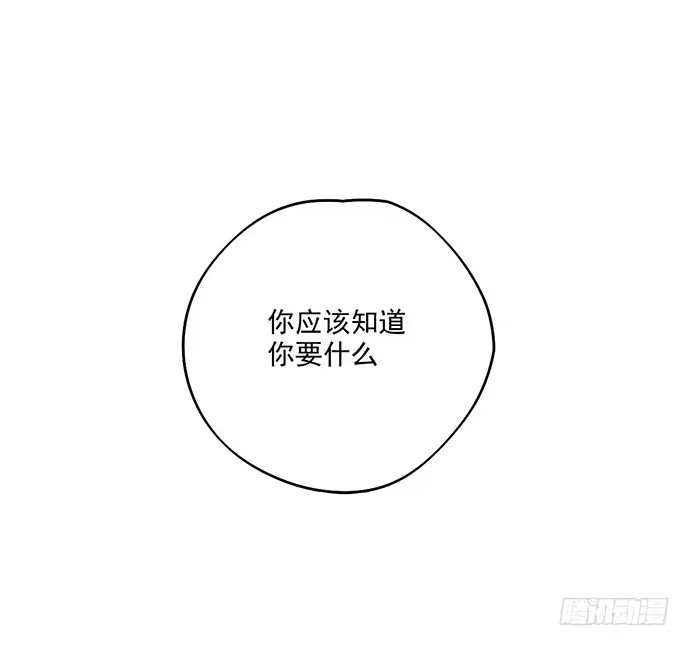 《我的反派女友》天鬼与罗克 第50页
