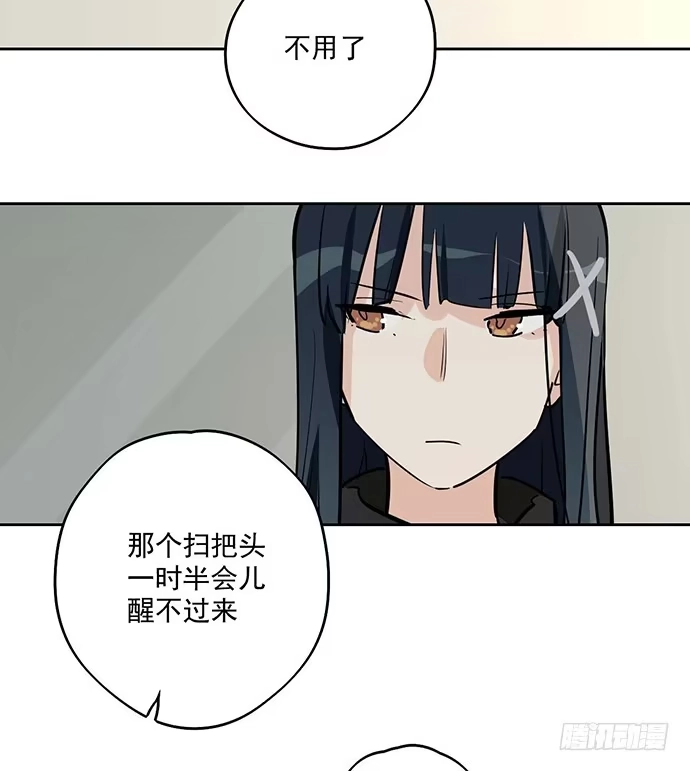 《我的反派女友》天鬼与罗克 第4页