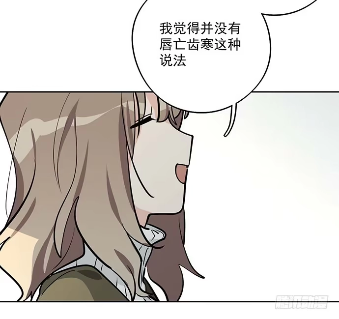 《我的反派女友》天鬼与罗克 第35页