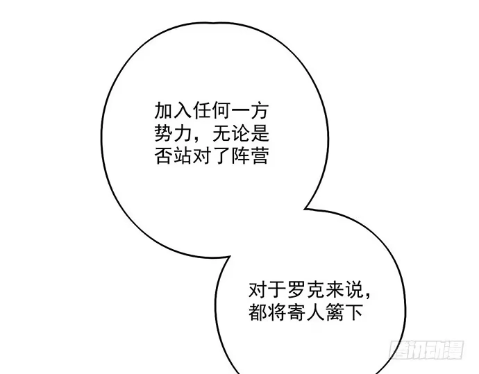 《我的反派女友》天鬼与罗克 第36页
