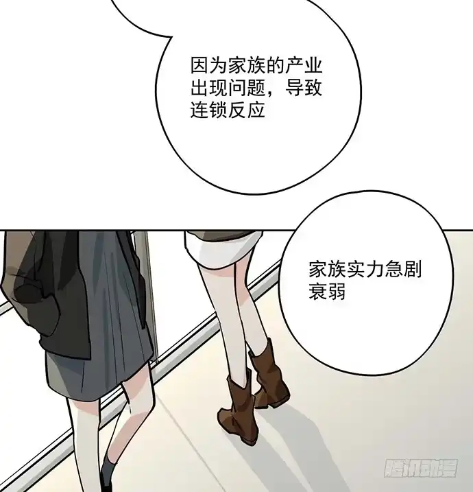 《我的反派女友》天鬼与罗克 第18页